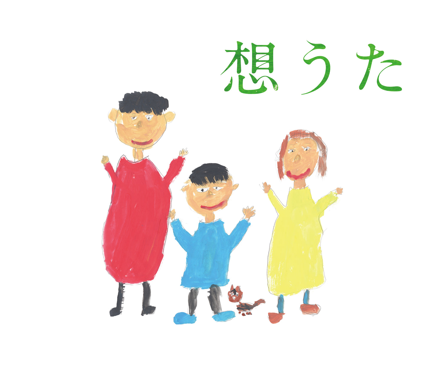 想うた CD